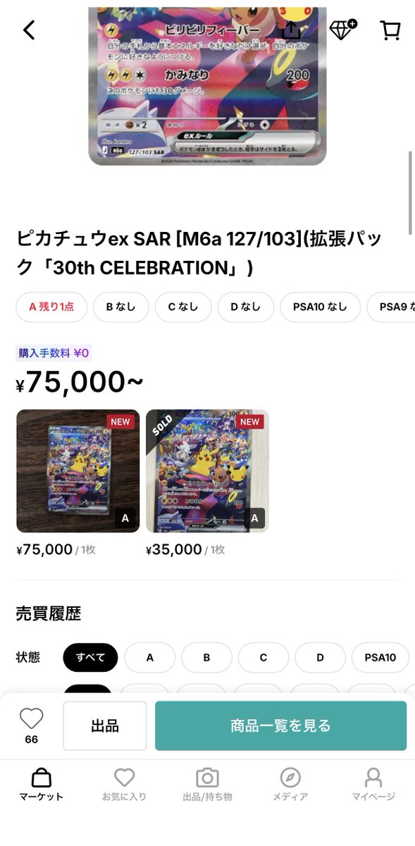 nico_kaneyan's tweet photo. 世界同時発売ってなんだっけ。
本当に悲しい。 https://t.co/M8Dc8BvA9X