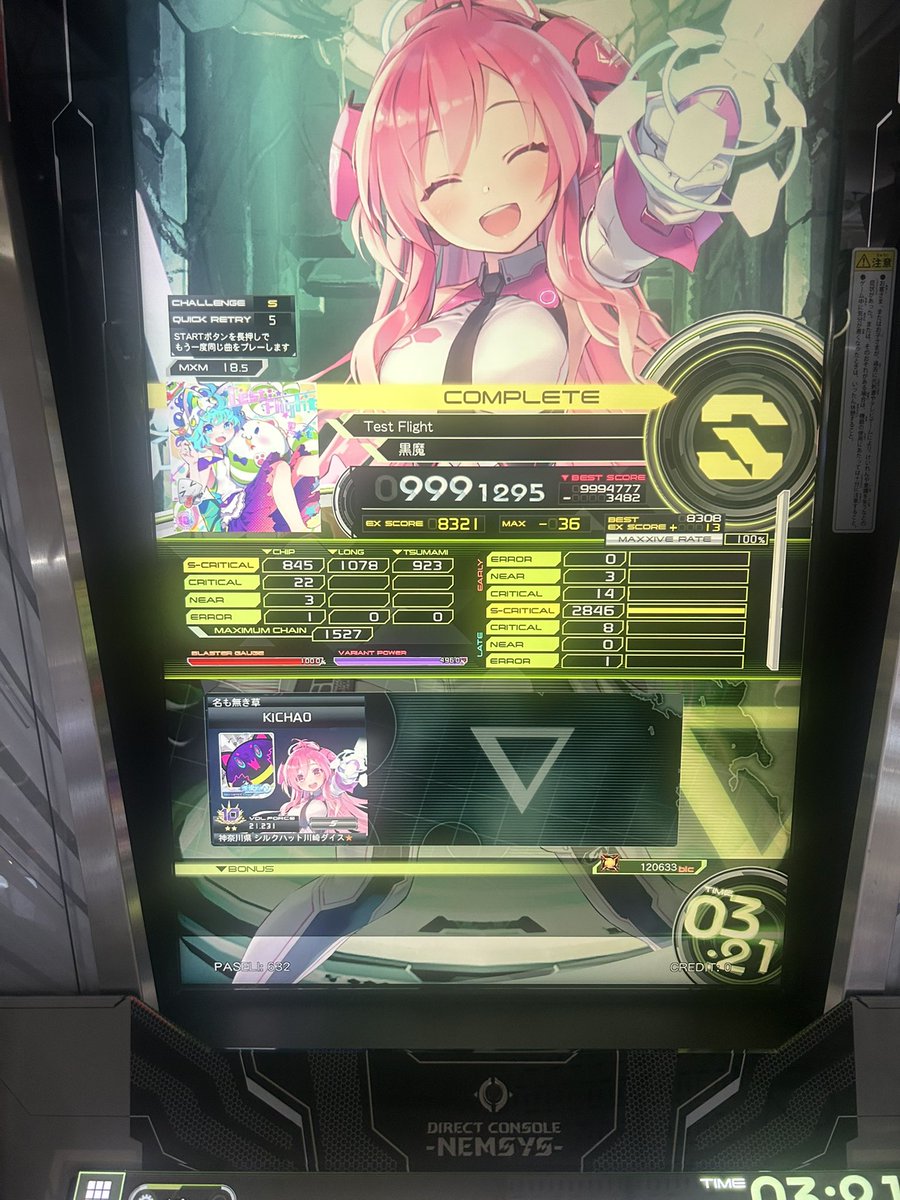 Saki_wd's tweet photo. せすくり多分上手かったと思う https://t.co/e69EwM5VNU