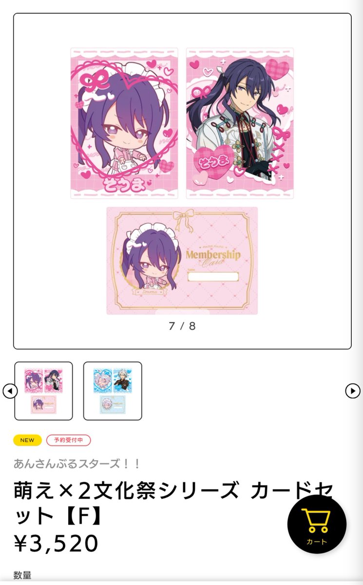 perolovelove's tweet photo. 萌え✕２　カードセット
買取希望

求:颯馬　１点

譲:定価(送料)

お譲り頂ける方がおりましたらお声がけ頂けると幸いです。

よろしくお願いいたします。 https://t.co/BfaK6c8QDv