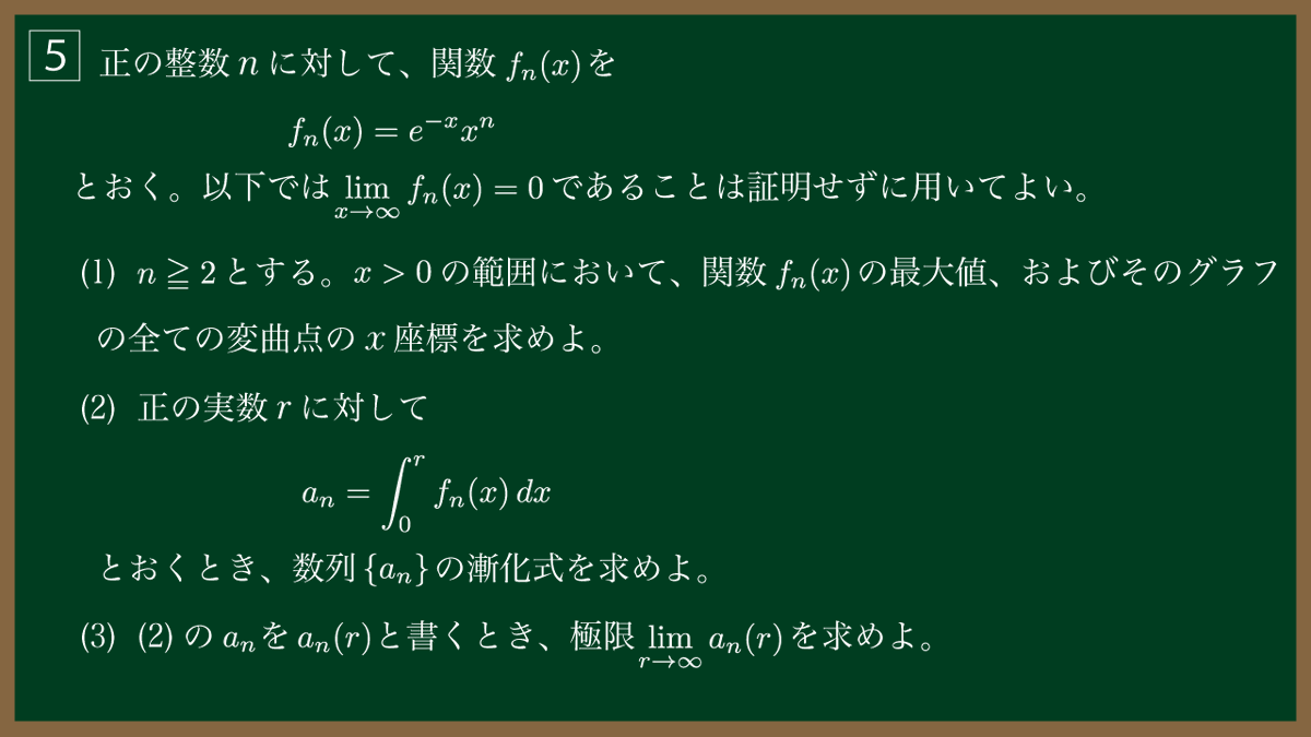 fukudaTamoshop's tweet photo. #明日の予習 #千葉大学
明日の問題は千葉大学2026年理系第5問です。 https://t.co/CLvKFjKyau
