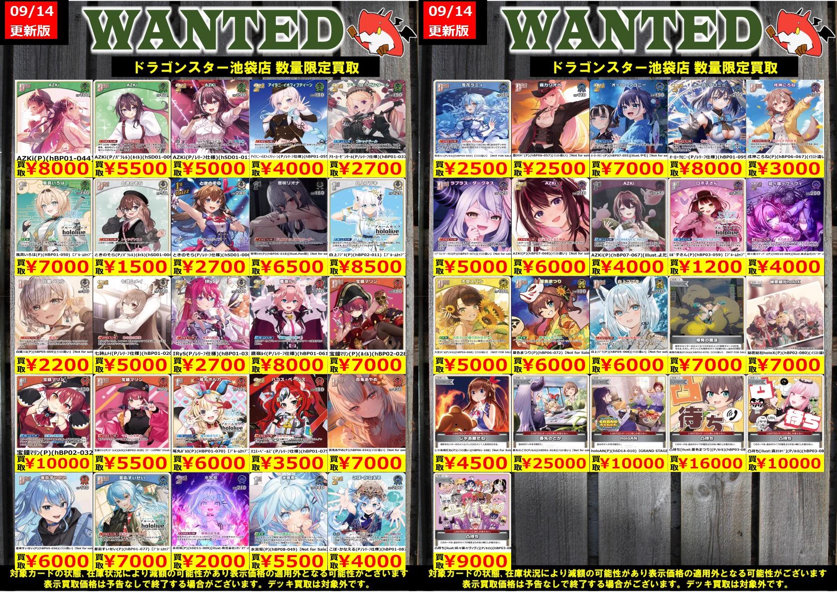 ドラゴンスター池袋店 on X: 