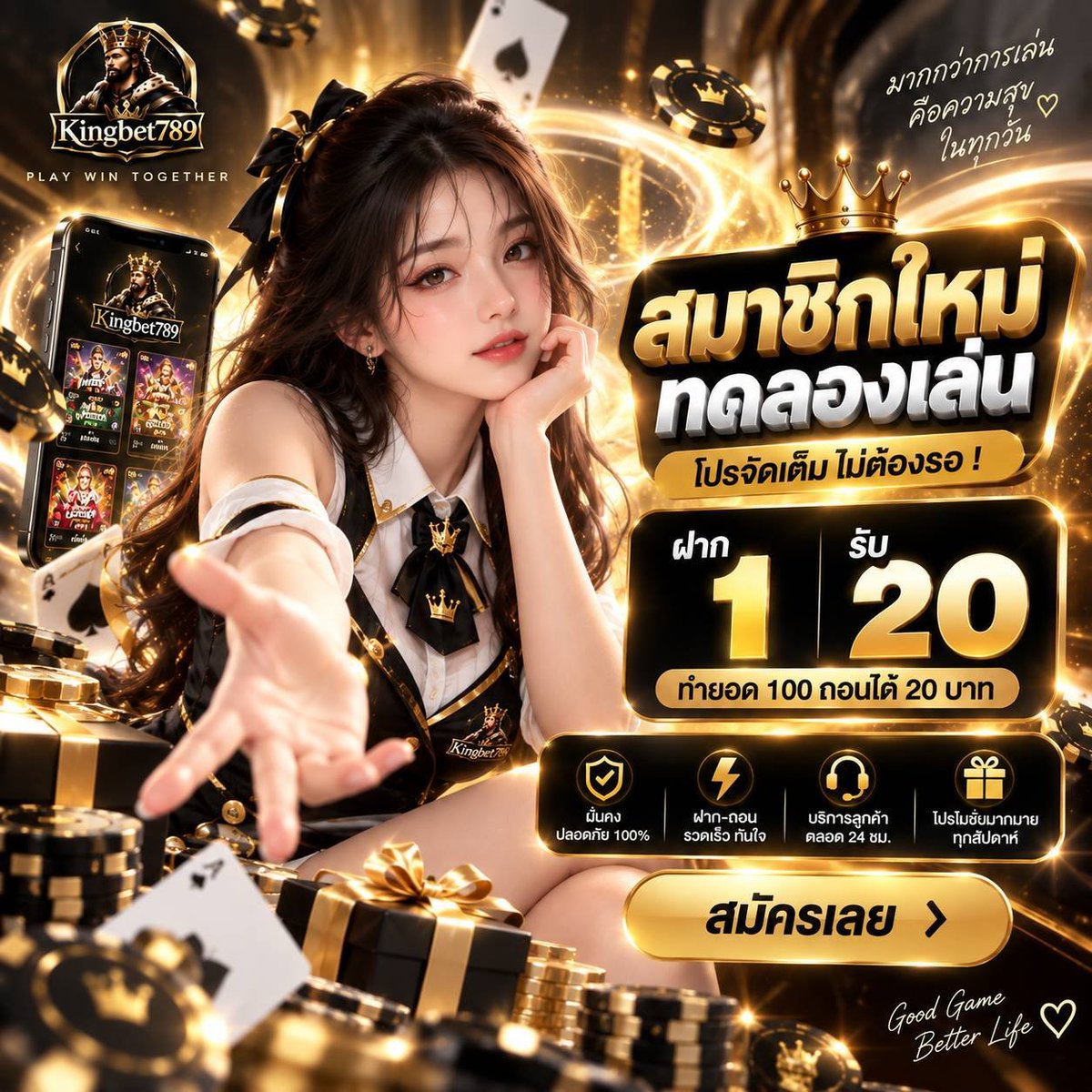 Touch_twiter's tweet photo. ดีต่อใจ เอาใจสายทุนน้อย 
ฝาก 1 รับ 20
เปิดยูสใหม่ บาทเดียวก็เฟี้ยวได้

สมัคร : https://t.co/pWTKF4UlD8

แนะนำ : https://t.co/gN69Ie6waB

#เครดิตฟรี
#kingbet789
#1รับ20 https://t.co/e3plcG4cby