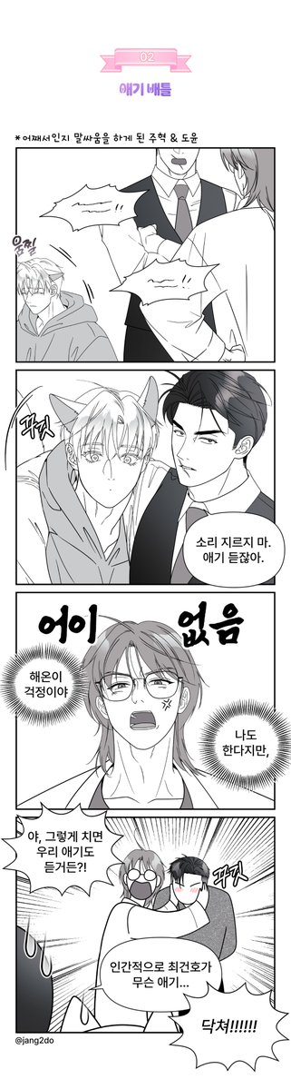 Jang2do's tweet photo. 건호도윤 02 https://t.co/VRcHgPrRim