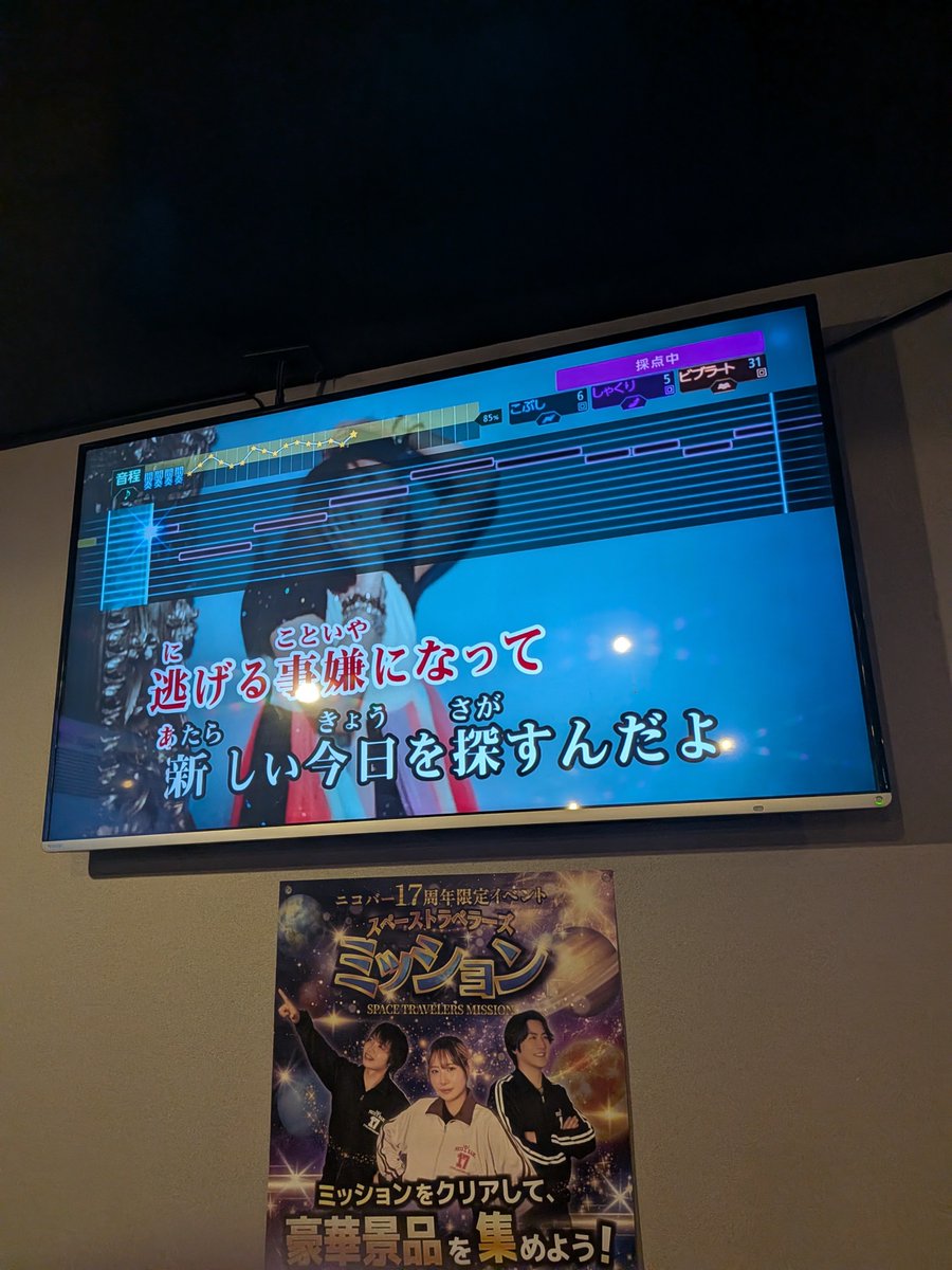 aaaakiraaaa48's tweet photo. 楽しいぞニコバー https://t.co/p8SGn9ZSgF