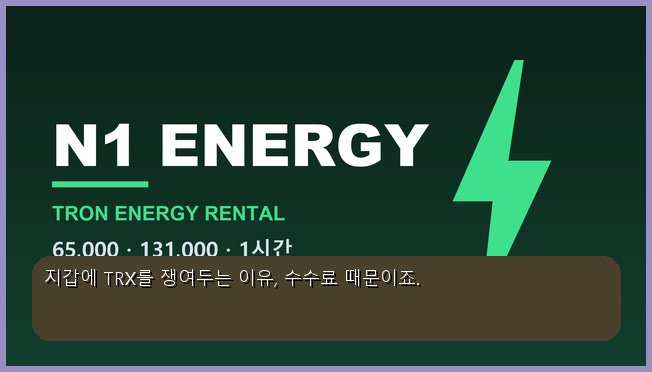 JonathanHam75f's tweet photo. USDT 전송 수수료 계산해보셨나요?
같은 1건 전송인데 13.5 TRX와 2.4 TRX

 에너지 대여 · 1분 내 
https://t.co/9GEl4FwHKv 에서 1분이면 됩니다 #USDT송금 #트론지갑 https://t.co/1C1dFtUFkl