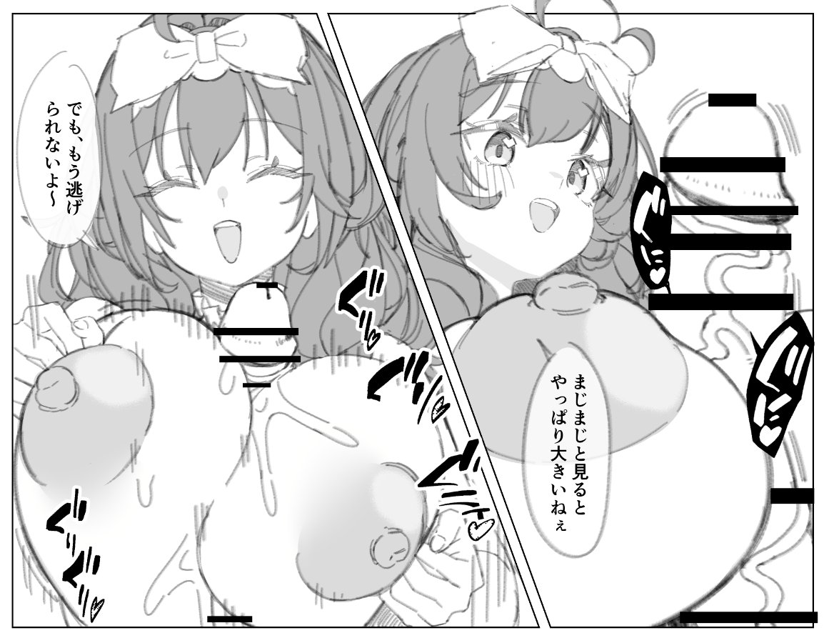 kanratei_juraku's tweet photo. パイズリ畑で捕まえてくれ、krmc https://t.co/BBKHzYfgP3