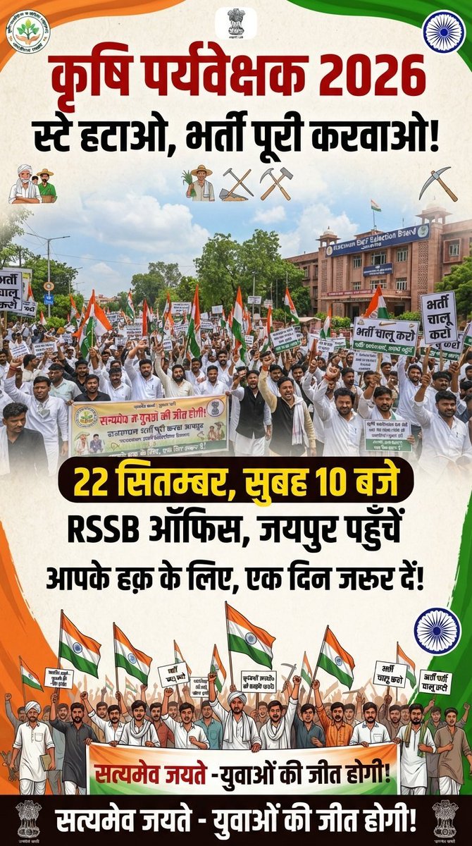 LOKESHS06442822's tweet photo. @alokrajRSSB 
सर कृषि पर्यवेक्षक भर्ती से स्टे हटवाने के क्या प्रयास है ?
#कृषि_पर्यवेक्षक_स्टे_हटाओ

@HANUMANKISAN 
@DrKirodilalBJP 
@hanumanbeniwal
@mukesh1275 @pantlp @vinodmittal9 @sharatjpr @hemantkumarnews https://t.co/S1bFiNNHzN