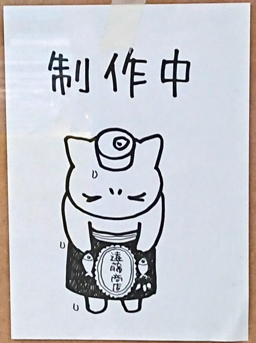 深谷かほる「夜廻り猫」12巻 on X: 