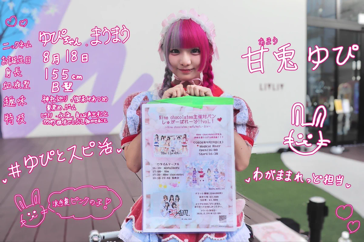 ⚠️専用おまとめ Nine chocolates ⋆͛♡⋆͛ 静岡メイドアイドル on X: 