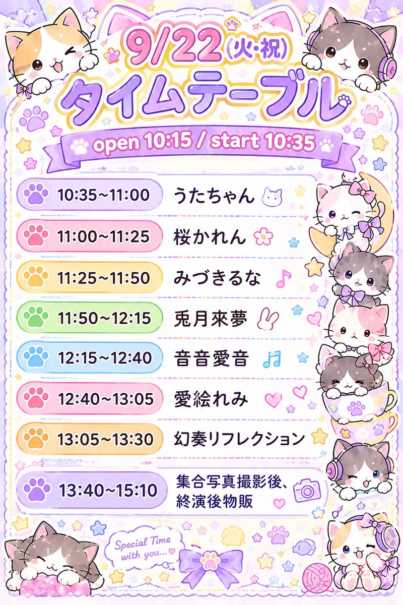 ✴︎幻奏リフレクション✴︎ on X: 