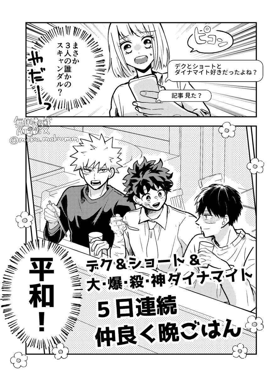 moko_mokomm's tweet photo. 人気順のやつ私もやっとやり方がわかったぞ！ https://t.co/pXFf6PJCwN