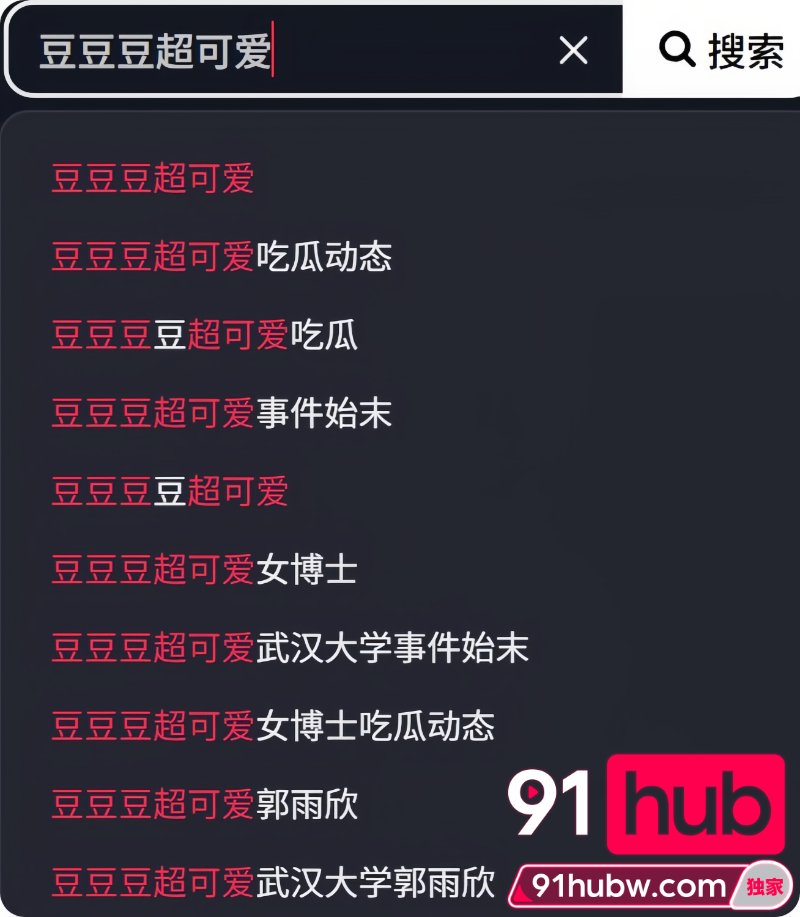 Mxq91Hubw's tweet photo. 武汉大学郭雨欣被实名举报“学术妲己”翻车！四篇A类论文全靠前男友亲手操刀，腾讯工作也是他帮她扛。男方家境炸裂，毕业直接掏1000万在北京买婚房，结果她背地里出轨北理小奶狗两次，还跟闺蜜抱怨“能力强家境好就是不够帅”。闺蜜实在看不下去，一句话捅破天。网友直呼“全网刷屏”。 https://t.co/l3OoxLikZn