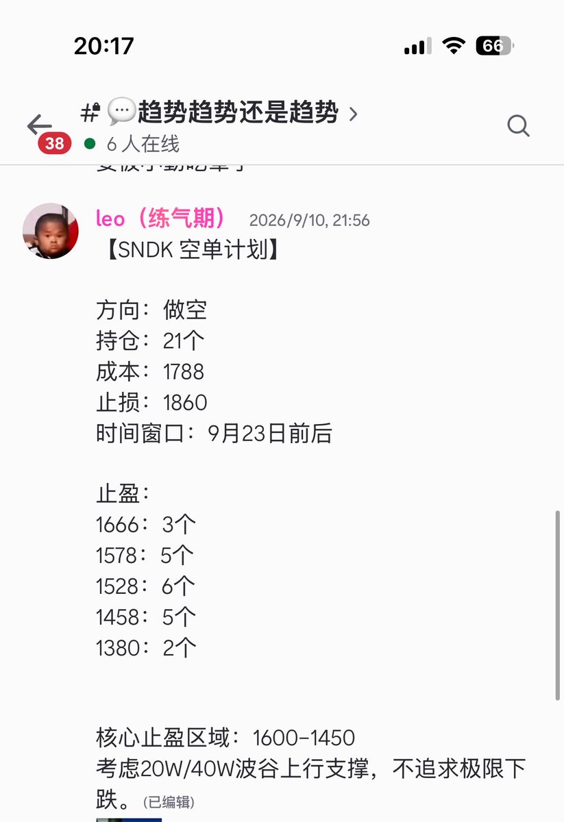 LLLe0o000's tweet photo. SNDK -14%    
闪迪如预期运行进入hurst 80D 波谷
计划挂单100个     完成21个挂单
按照止盈计划做好风控
值得提醒的是整体大周期仍���在40周波谷上行力

BTC整体从大级别到小级别周期与量价行为较为混乱，让子弹多飞一会儿
更多免费周期信息策略加入dc服务器：👉👉 https://t.co/pSCUwYOnOv     #SNDK https://t.co/m01vowaL7W