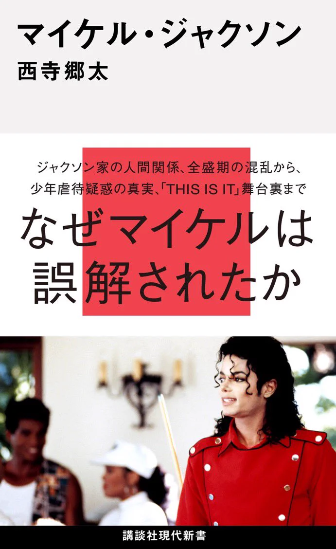 西寺郷太 on X: 