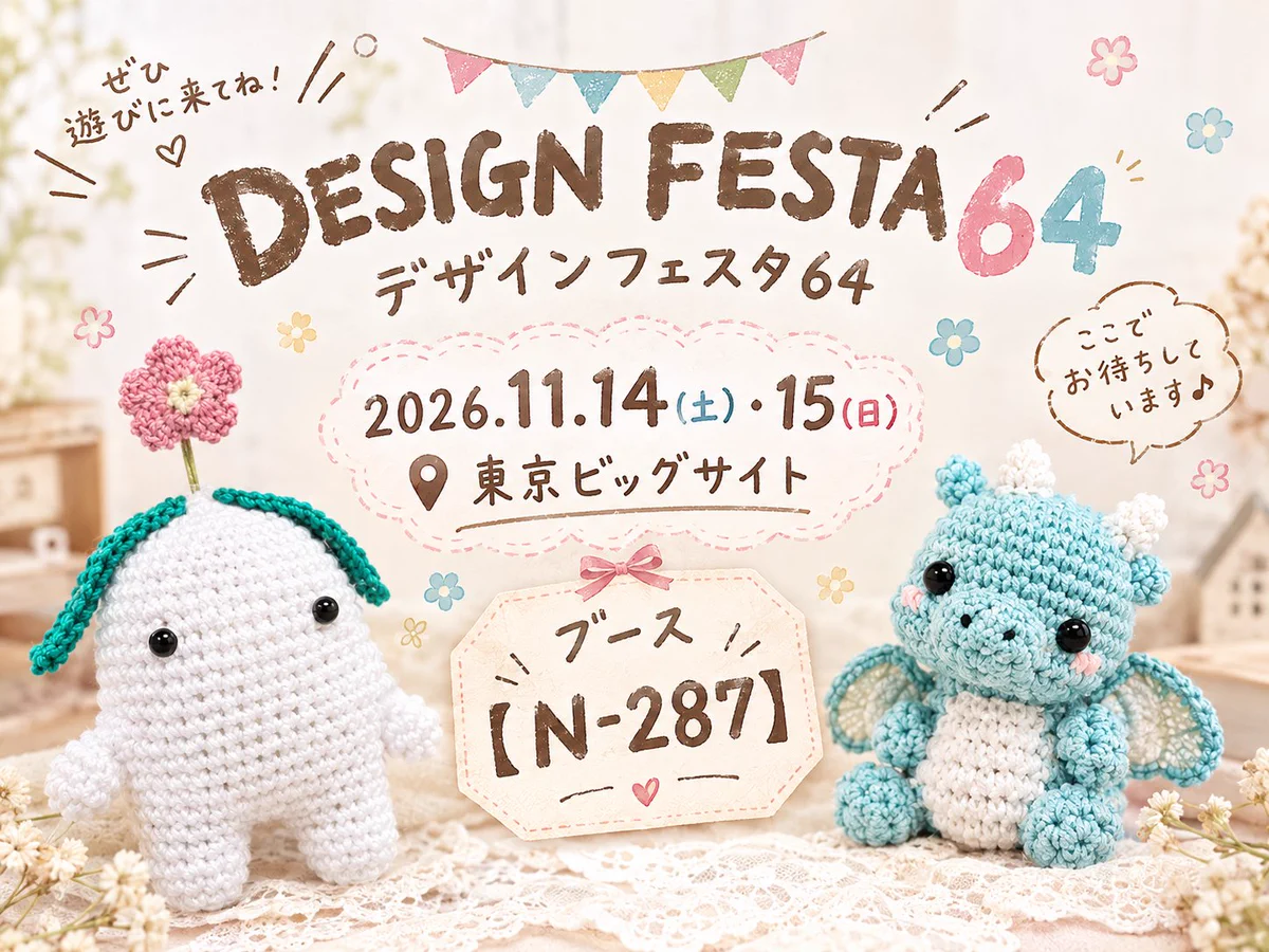 あみぐるみ虹色工房Mie 9/20ミニチュア展 on X: 