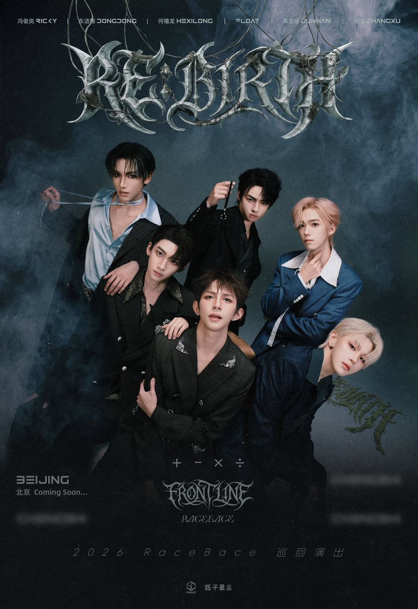 RaceBace's tweet photo. RaceBace「RE:BIRTH」 巡回演出即将开启✨
_FRONTLINE TOUR 🔛 共四站 待解锁🔓
踏上全新征途 以舞台为约 赴一场万众期待的相见🌠 💫
🐒👂🏻🦋🦕🐰🐕

#REBIRTH巡回演出  #RaceBace2026巡演 #RaceBace官宣 https://t.co/0Z5z1XTMBV