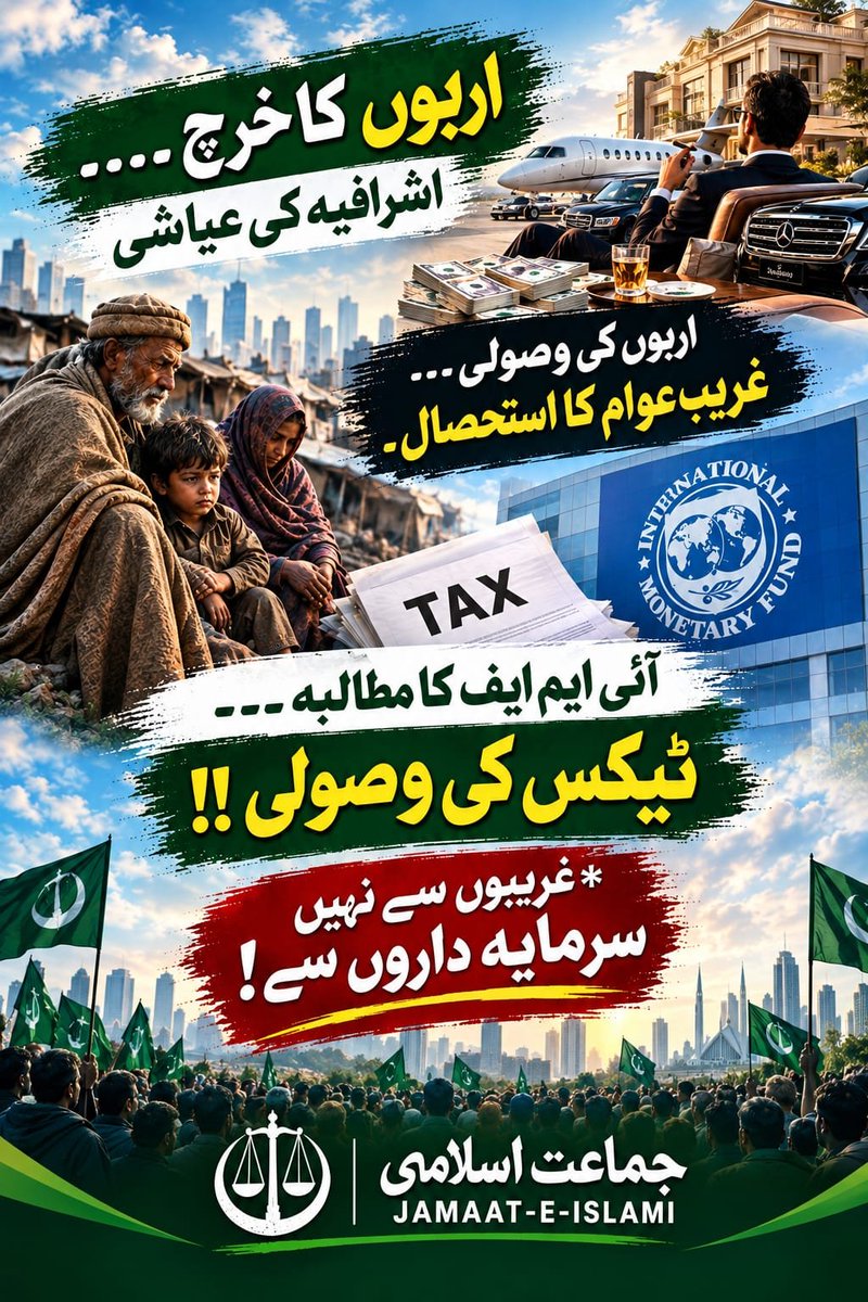 BBushraatif's tweet photo. حکمران طبقہ سب سے زیادہ قوم کے خزانے کو نقصان پہنچا رہا ہے شریف خاندان اور زرداری خاندان اس میں سر فہرست ہیں
#JI_MarchToIslamabad https://t.co/6Ru7W058y7