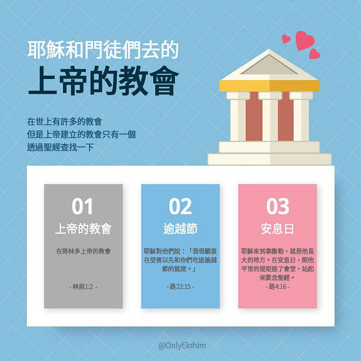 ollapeu74395284's tweet photo. 上帝總是在預言災殃的同時，也曉諭我們得救的方法。
上帝透過以色列百姓為奴隸的摩西時代的歷史，
以及過去北以色列和南猶大的歷史曉諭了我們，
唯有遵守逾越節才能避免 #災殃。
如今，#上帝的教會 世界福音宣教協會是唯一按照耶穌的教導，遵守 #逾越節 的教會。 https://t.co/oS8eYkgObP