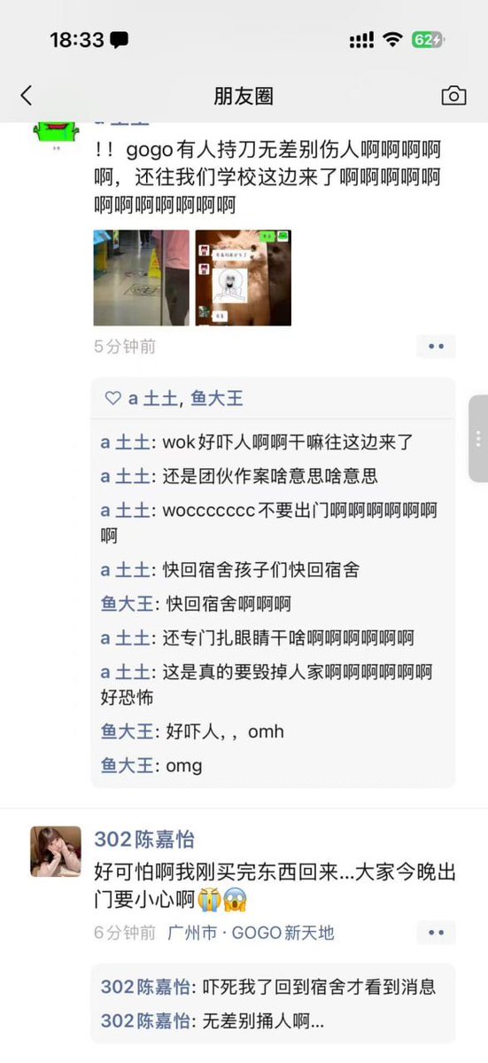 caijingshujuku's tweet photo. 广州出事了，7人小队无差别砍人全视频。 https://t.co/z11gHVdwyL