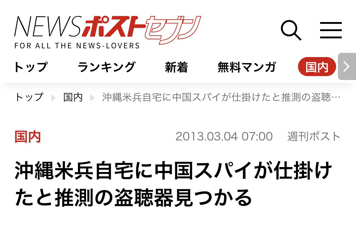 fm21wannuumui's tweet photo. 【古謝新知事へ】
業務をスタートするにあたり
知事室及び知事公舎、公用車の
中に「盗聴器」が仕掛けられてないか
徹底的に調べて下さい。
今の盗聴器は巧妙に隠されており
電波を発信しない物もあります。
沖縄では過去に米軍人向け住宅に
仕掛けられ大問題となりました。
専門家を招いてでも、　
これは必ずやるべきです。

https://t.co/XgKmSWa8uD