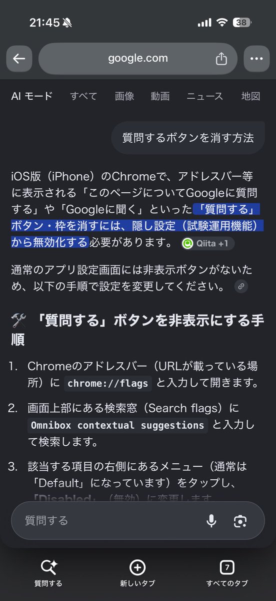 akirafafafa's tweet photo. iOS版Chromeの改悪すぎてこれ https://t.co/A7M2O6IWT3