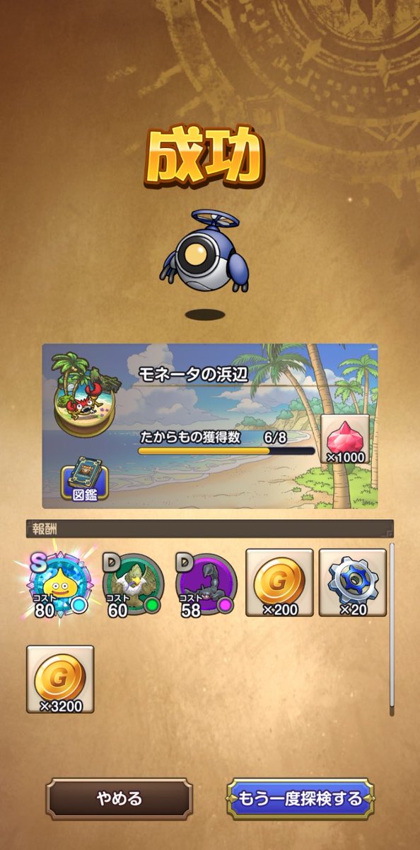 f___________13's tweet photo. ちょっと前のだけどこれも自慢させてえええ

#DQSG #ドラクエスマグロ #スマグロ https://t.co/ylHfzwXNb4