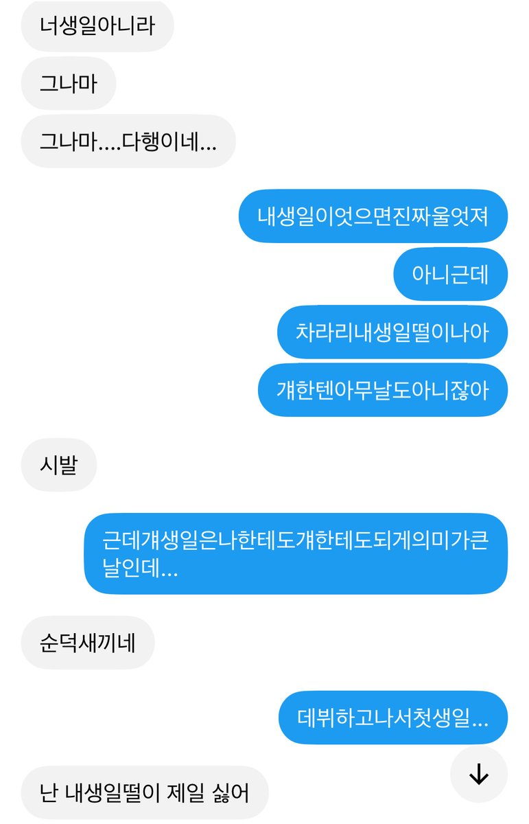 niniestnini's tweet photo. 팬싸떨어졋는데 그게 최애생일vs본인생일
뭐가더슬픔?? 난압도적전자... https://t.co/LrLeqfAg6w
