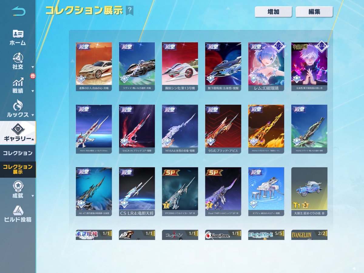 3ulps_'s tweet photo. 荒野アカウント販売　

車両　進撃共鳴　エヴァ　五条
武器　殿堂8種類　SP2種類
衣装　リゼロ殿堂　五条殿堂

お値段　60000円付近即決
分割対応🉑

前々主マーク様保証アカウント
保証付けられます⭕️

提案は@3uIps_までお願いします。

 #わらしべ  #荒野垢販売  #荒野垢買 https://t.co/AtrSFW1rzt