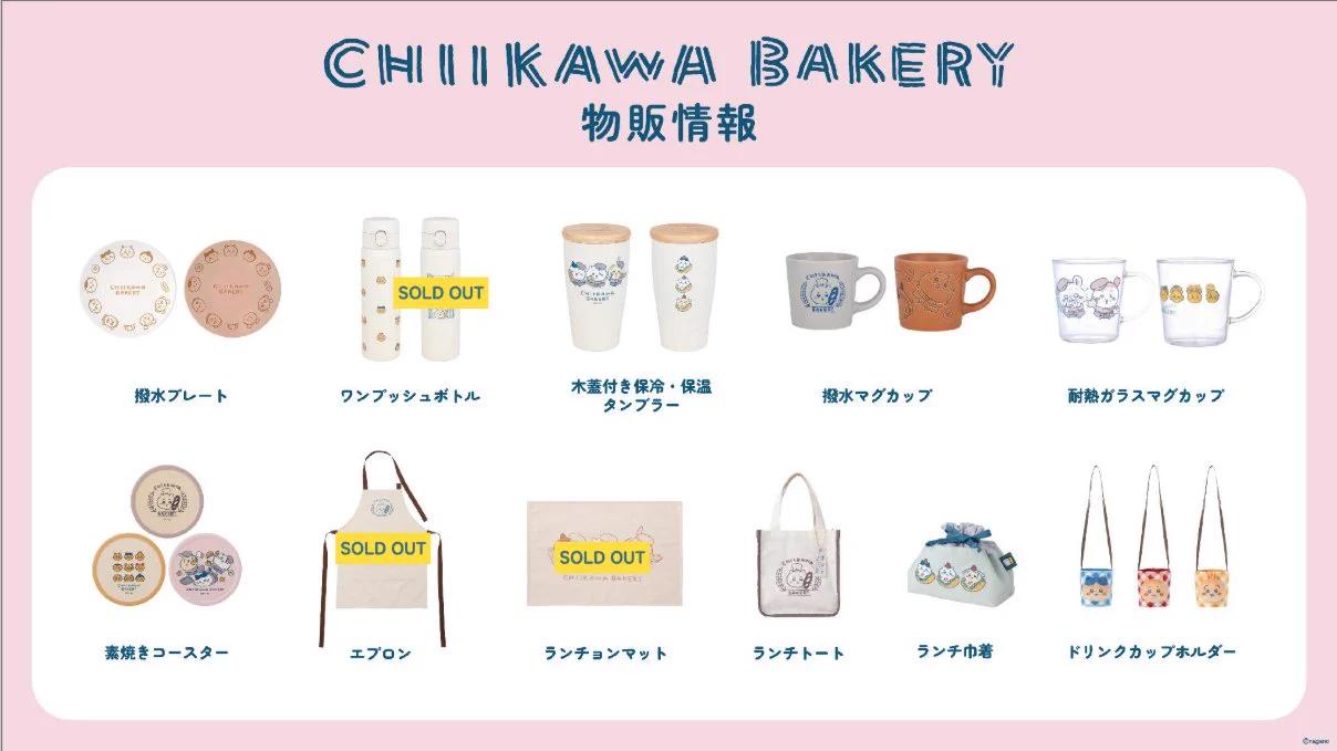 ちいかわベーカリー OSAKA (@chiikawabakeryO) / X