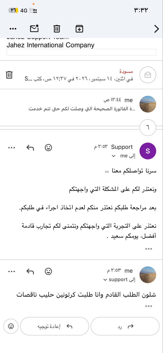 M7790942's tweet photo. @JahezApp انا بعد طلبت2كرتونين حليب نادك وطلبت لحم مفروم الي ناقص2كرتون حليب السعر 113.98 ورفعت اكثر من مره بالايميل وقالو ارفع صورة الفاتورة واخر شي قالو 
نعتذر بعدم التكرار المرة القادمة 
زين الطلب وين زين وش الحل وتواصلت بالتويتر واخر شي قالو تواصل بالايميل وش الحل رقم الطلب 6990996411 https://t.co/pqjpciJSzd