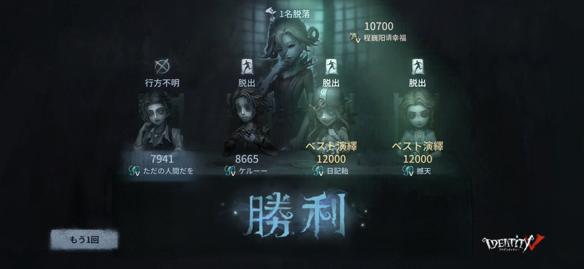 rin1548823's tweet photo. 私と一緒に「identityV」で遊��う！ https://t.co/zxbklb4Cvk