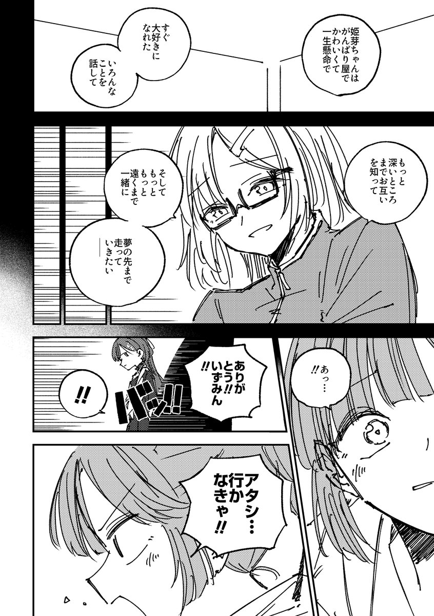 Ayu_illustrate's tweet photo. ひめるり⑧ https://t.co/nrGj6PByr3