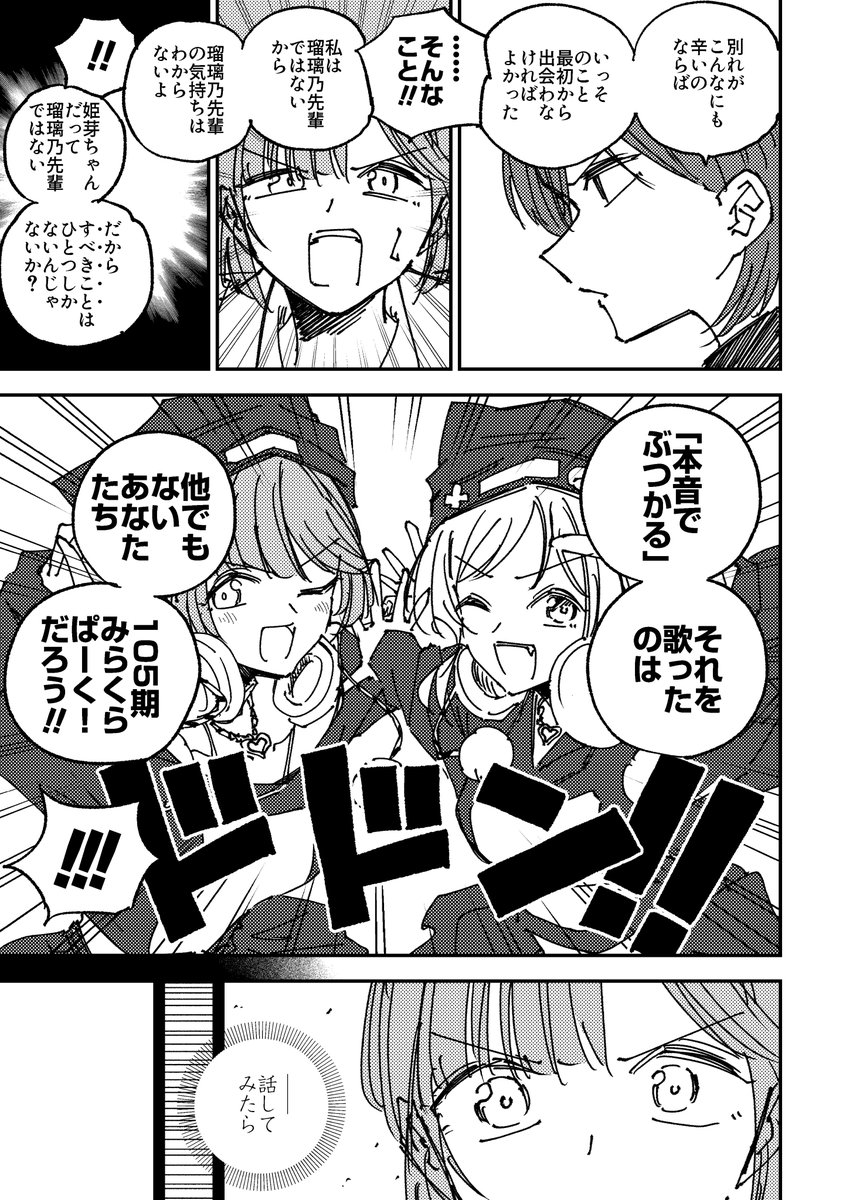 Ayu_illustrate's tweet photo. ひめるり⑧ https://t.co/nrGj6PByr3