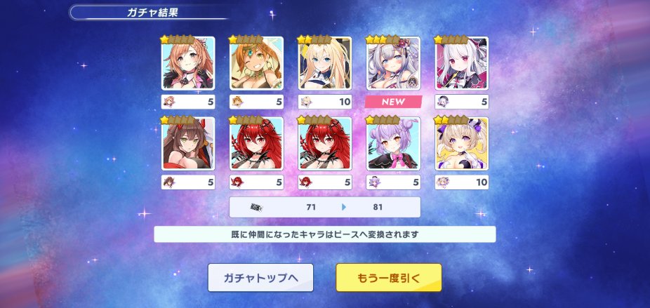 kehukoete's tweet photo. 90回してヨミヨミ3枚＋α
サービス開始時のヴィーナスとの
ダブルピックを思い出させるが
今は好きなキャラの1人です(*'▽') #クルスタ https://t.co/Pk3CopRBng