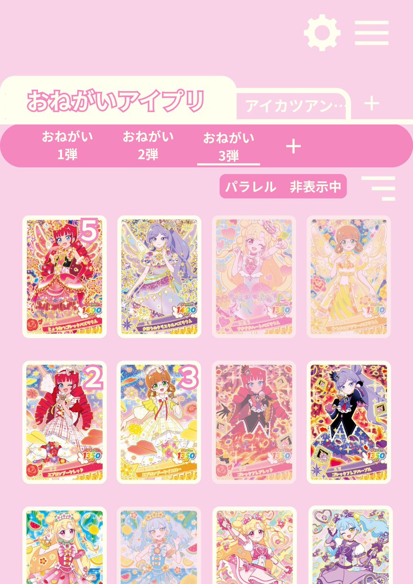 mienishi_orca's tweet photo. アイプリ･アイカツカード管理アプリ欲しすぎて企画し始めてる……
プログラミングわかんないからノーコードでやる予定だけど、ノーコード用のアプリありすぎてよくわからん😵‍💫
こんな機能欲しい！みたいなのあったら参考にしたいので教えてください！🙇🏻‍♀️
すごい雑だけどこんな感じにしたいな〜 https://t.co/gxc14q5EmM
