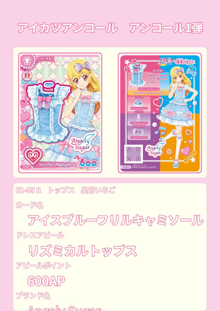 mienishi_orca's tweet photo. アイプリ･アイカツカード管理アプリ欲しすぎて企画し始めてる……
プログラミングわかんないからノーコードでやる予定だけど、ノーコード用のアプリありすぎてよくわからん😵‍💫
こんな機能欲しい！みたいなのあったら参考にしたいので教えてください！🙇🏻‍♀️
すごい雑だけどこんな感じにしたいな〜 https://t.co/gxc14q5EmM