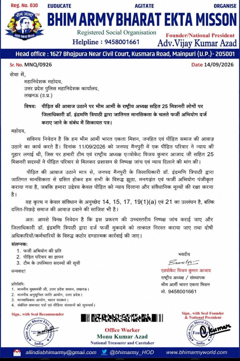 NareshKumarJat9's tweet photo. @CMOfficeUP @CmHelpline @CMHelpline1076 @jansunwai_up @dgpup @adgzoneagra महोदय से निवेदन है कि इस मामले को संज्ञा में लेकर तत्काल प्रभाव से जांच करा कर मुकदमे को खत्म करने की कृपा करें क्योंकि झूठ है शांत पूर्ण व्यक्ति बैठकर अपना धरना प्रदर्शन कर रहे थे लेकिन जिलाधिकारी मैनपुरी https://t.co/4V2HGIC3Tx