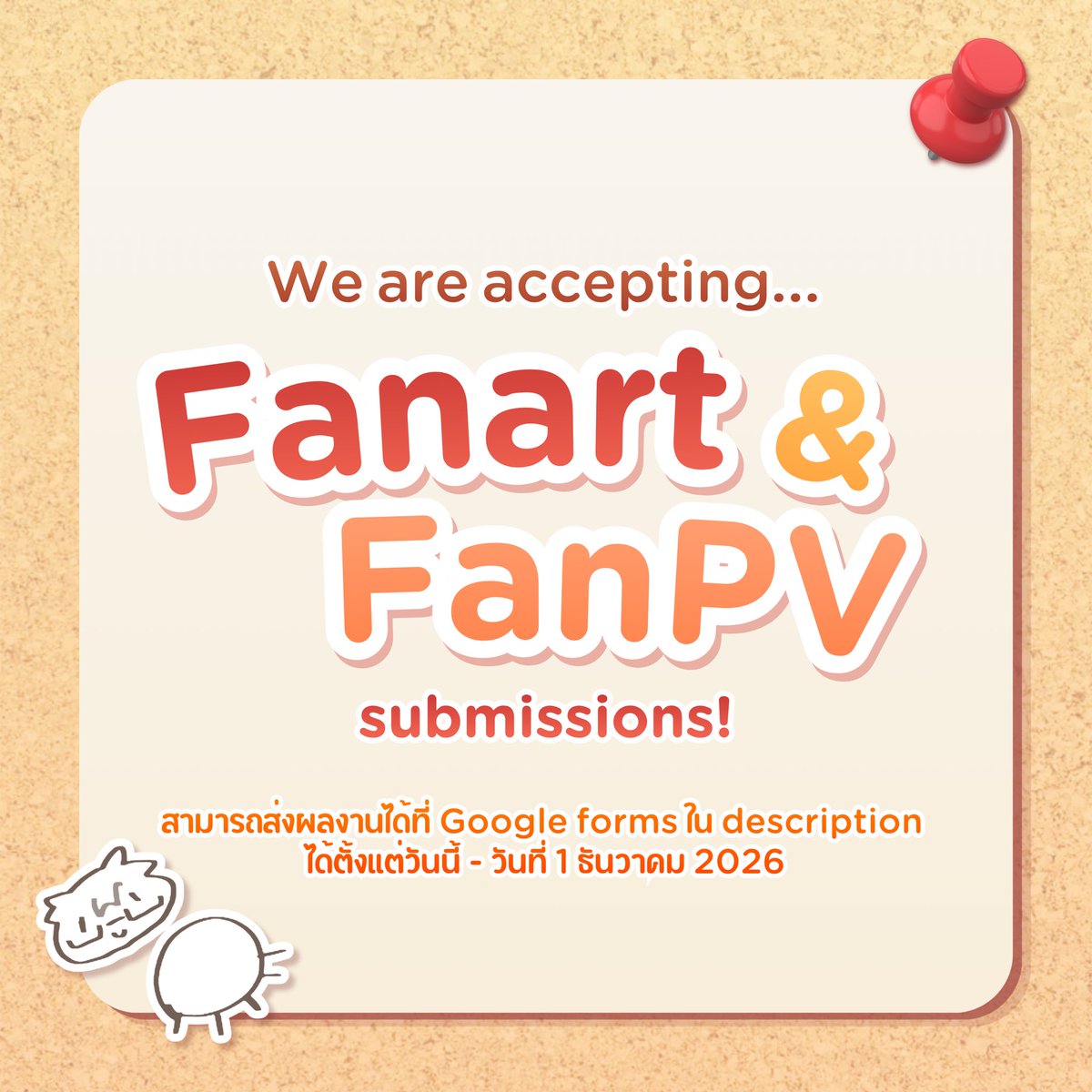 WeCelebratePHM's tweet photo. 🎄 We are accepting Fanart &amp; FanPV submissions !

ทางงานเราเปิดรับแฟนอาร์ตกับแฟนพีวีแล้วนะคะ 👎
สำหรับใครที่อยากส่งผลงานให้กับพวกเรา สามารถส่งได้ที่ google forms นะคะ รายละเอียดอื่น ๆ สามารถอ่านในฟอร์มได้เลยค่ะ

× Link : https://t.co/97XxYLssTN

#แมรี่ฉลองบอกเล่า #WeCelebratePHM https://t.co/vKceKf45Jb