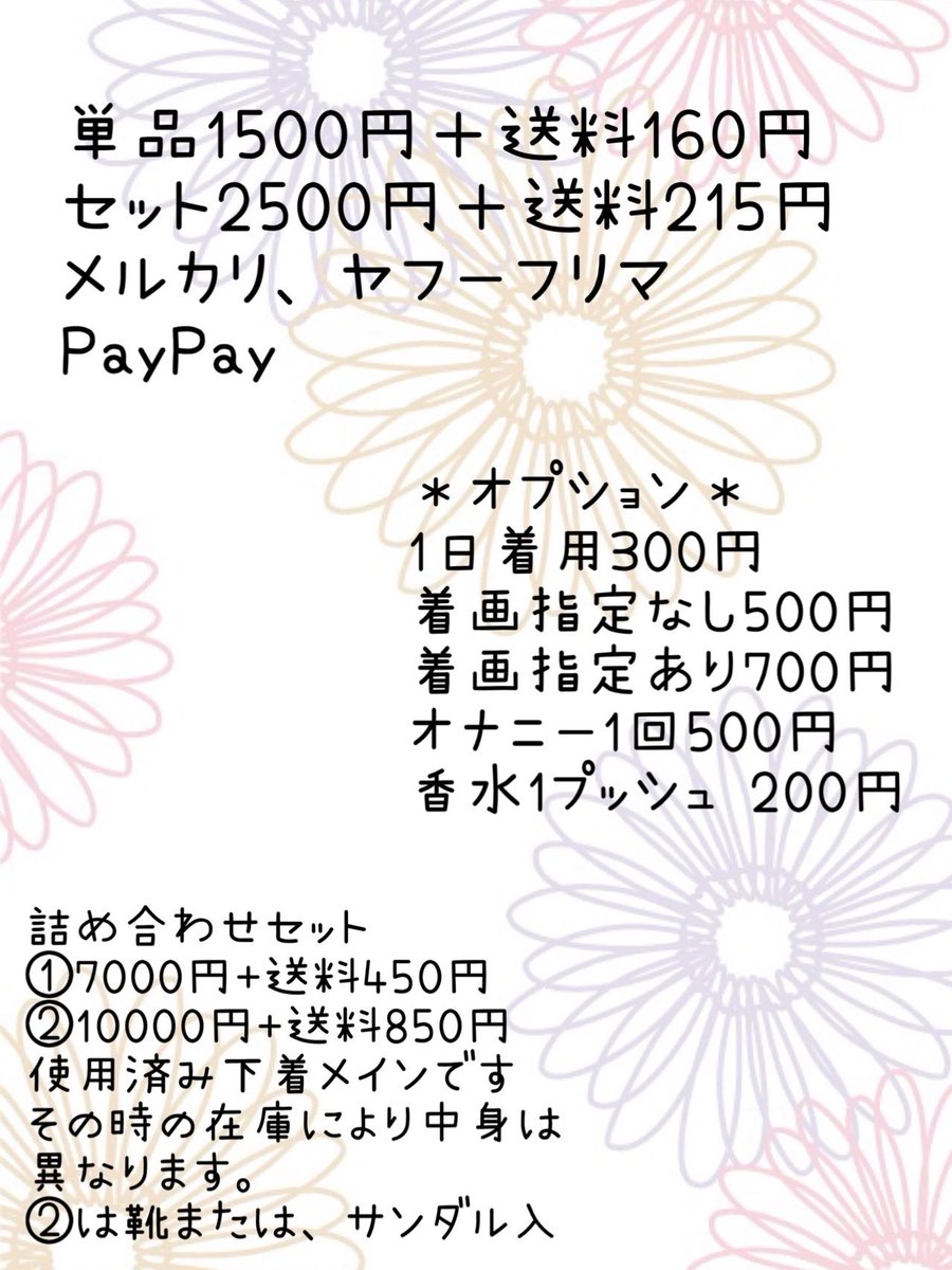 nathu_75's tweet photo. サイズアウトしたため捨離中！！
使用済み下着販売してます！
お得に買いたいなら詰め合わせがおすすめ

DMください🥰

#売り子 #ギャル　#使用済み  #使用済み下着　#下着取引　#下着　#使用済み下着取引 https://t.co/1Y2kptCr88