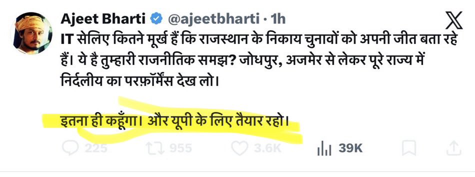 BesuraTaansane's tweet photo. Their goal is clear - sabotage BJP in UP https://t.co/EyeaEPoYbq