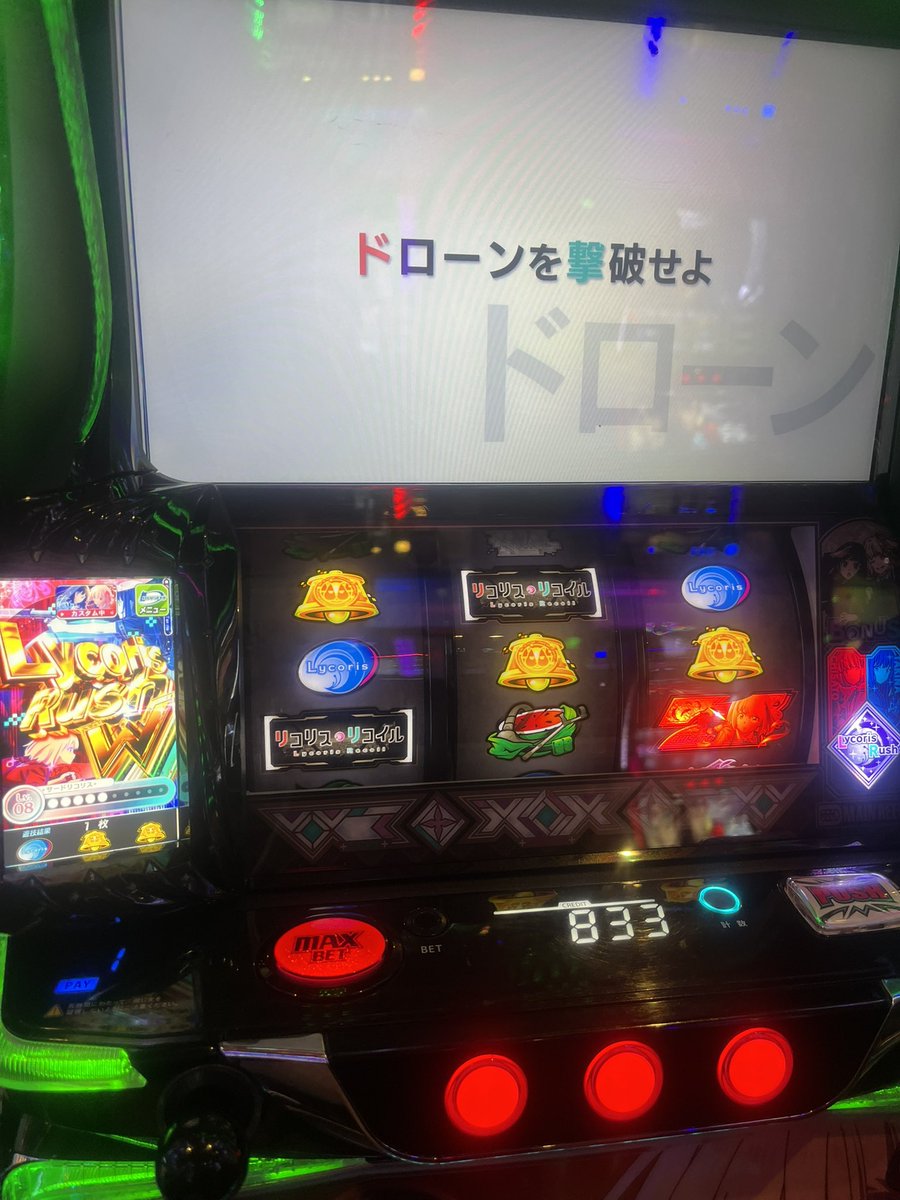 Minakawa226's tweet photo. リコリス高設定示唆強って2回出たけど通常時の挙動おわりすぎてて天井行ったし、あてになるんかな…
死闘から生還…プラス100枚w https://t.co/BIv8VO3m54