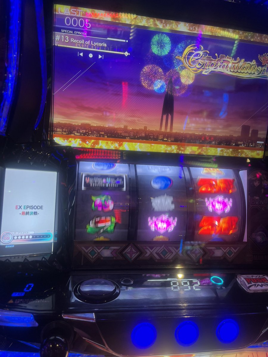 Minakawa226's tweet photo. リコリス高設定示唆強って2回出たけど通常時の挙動おわりすぎてて天井行ったし、あてになるんかな…
死闘から生還…プラス100枚w https://t.co/BIv8VO3m54