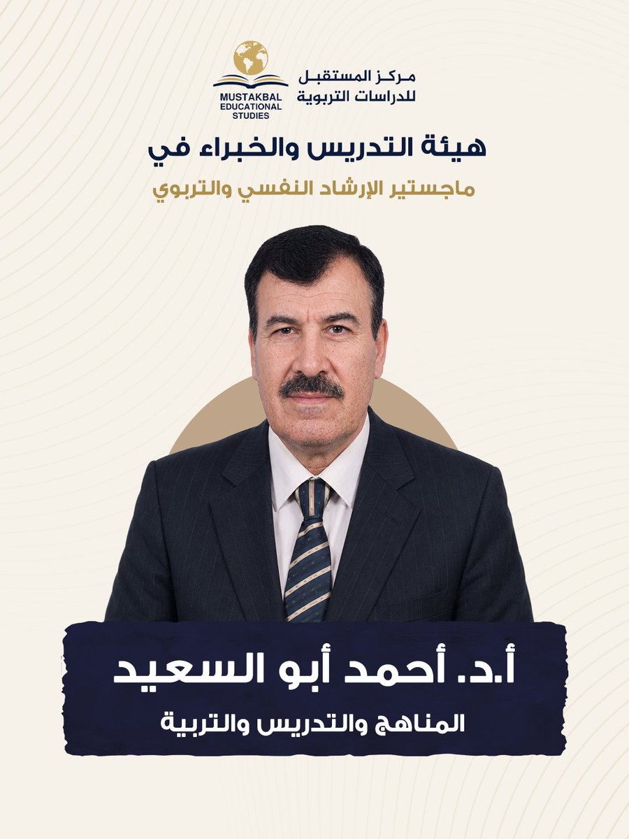 MustakbalStudy's tweet photo. نعرّفكم ب أ.د. أحمد أبو السعيد، خبير ماجستير الإرشاد النفسي والتربوي بجامعة الأزهر ومستشار دولي.

طوّر معرفتك التربوية وسجل الآن واتساب: 905051621095+

#التربية #الدراسات_العليا https://t.co/SztMnqNs6Q