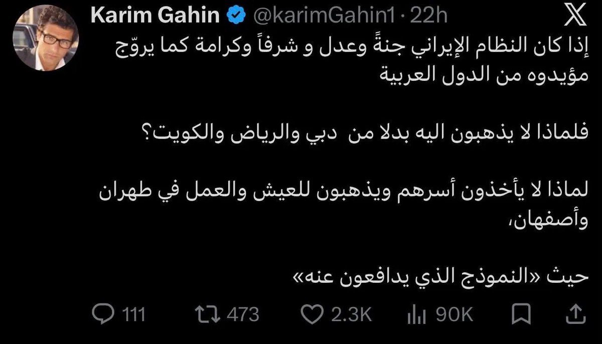 Queen_narh's tweet photo. فعلا ... ليش عددهم بالملايين بالخليج في حين انهم يدافعون عن ايران و الحوثي !!

ليش ما يروحون ايران ويشتغلون هناك ؟ https://t.co/XXemDTY4eS