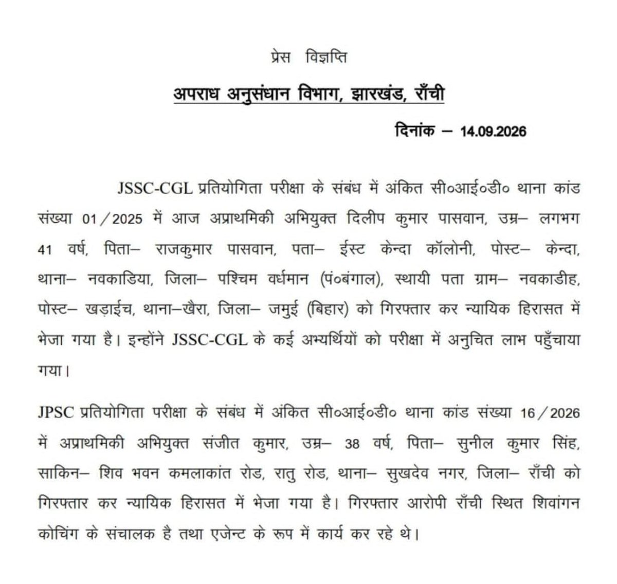JPSCreformanch's tweet photo. अगर आप पैसे देके नौकरी लिए है तो आप गरीब हो या नौकरी छोड़कर आए हो या ST हो 

Natural justice का N लागू नहीं होगा। https://t.co/DTeOObOSLv