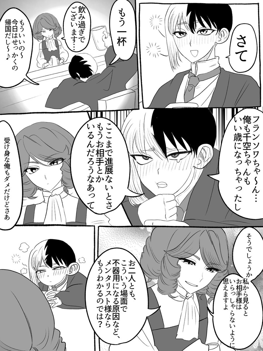 sametyan77's tweet photo. がんばれ🃏！千ゲ爆誕物語
(1/3) https://t.co/s1QooiQlyr