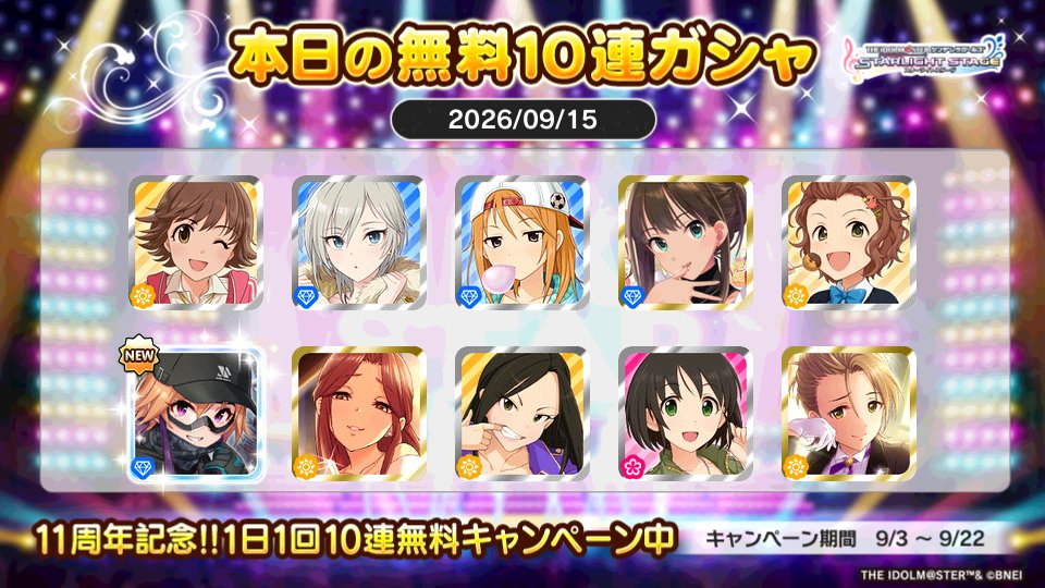 ini_echo's tweet photo. デレステでプラチナオーディションガシャ1日1回10連無料キャンペーン中!!
ヒッキーさんの本日の結果はこちら!!
 #デレステ
 #デレステ11周年
 #デレステ10連ガシャ無料 https://t.co/oG78t5yCEf