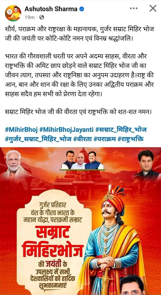 kmm_bharat's tweet photo. सम्राट मिहिरभोज प्रतिहार , प्रतिहार क्षत्रिय थे। यही प्रतिहार क्षत्रिय कालान्तर में परिहार या पढियार राजपूत कहे जाने लगे और आज भी राजस्थान से लेकर बिहार तक मौजूद हैं। 

ज़िंदा लोगों (प्रतिहारों, परिहार या पढियार राजपूतों) को जब भाजपा आरएसएस के ब्राह्मण , गुज्जर बताने लगे और वही काम चंद्रशेखर रावण भी करे - तो समझना मुश्किल नहीं है कि कौन किसकी बी टीम है।  
आखिर क्यों ब्राह्मण ऐसी मूलनिवासीविरोधी गतिविधियां कर रहे हैं ।  ब्राह्मण चालाक है वो करनी सेना  का भी इस्तेमाल करता है और भीम आर्मी का भी।  
इसलिए जो इन सेनाओं-आरमियों से मुक्ति चाहते हैं बामसेफ से जुड़ीय - यही ऐसे गुलामों का तोड़ है।