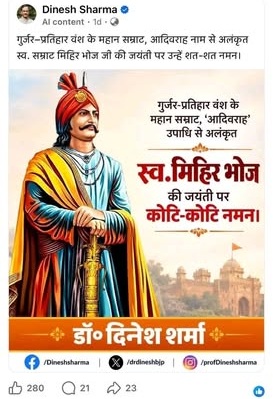 kmm_bharat's tweet photo. सम्राट मिहिरभोज प्रतिहार , प्रतिहार क्षत्रिय थे। यही प्रतिहार क्षत्रिय कालान्तर में परिहार या पढियार राजपूत कहे जाने लगे और आज भी राजस्थान से लेकर बिहार तक मौजूद हैं। 

ज़िंदा लोगों (प्रतिहारों, परिहार या पढियार राजपूतों) को जब भाजपा आरएसएस के ब्राह्मण , गुज्जर बताने लगे और वही काम चंद्रशेखर रावण भी करे - तो समझना मुश्किल नहीं है कि कौन किसकी बी टीम है।  
आखिर क्यों ब्राह्मण ऐसी मूलनिवासीविरोधी गतिविधियां कर रहे हैं ।  ब्राह्मण चालाक है वो करनी सेना  का भी इस्तेमाल करता है और भीम आर्मी का भी।  
इसलिए जो इन सेनाओं-आरमियों से मुक्ति चाहते हैं बामसेफ से जुड़ीय - यही ऐसे गुलामों का तोड़ है।