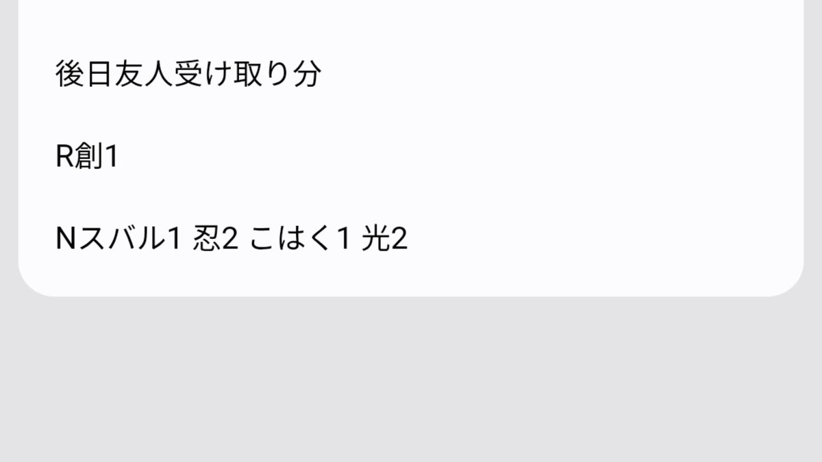 sachikurn's tweet photo. @X 
【交換譲渡】あんスタ カードダス

讓 英智 渉 桃李 弓弦 北斗 スバル 真 千秋 奏汰 鉄虎 忍 翠 一彩 マヨイ 日和 宗 みか こはく ニキ 零 光 創 紅郎 泉 凛月 嵐 宙 つむぎ 斑 エス ライカ

求 なずな 友也 敬人 晃牙 ジュン 薫 レオ 夏目 or 定価

異種交換も◎
郵送または都内埼玉手渡し https://t.co/uS0dMAlRtH